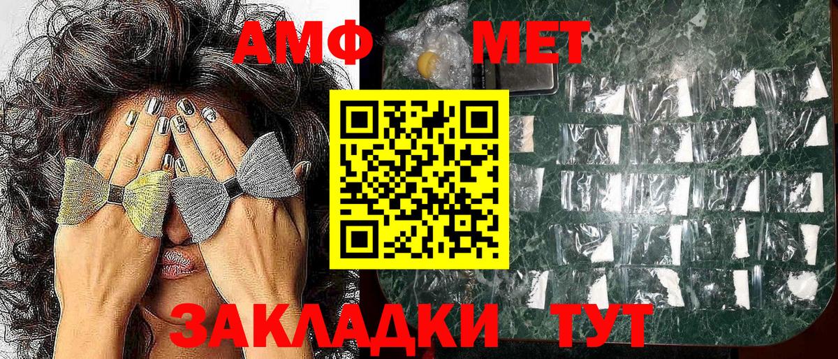 Амфетамин  Вход с VPN  Долгопрудный  АМФ VHQ 