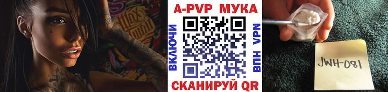 А ПВП Crystall  закладка  Долгопрудный 