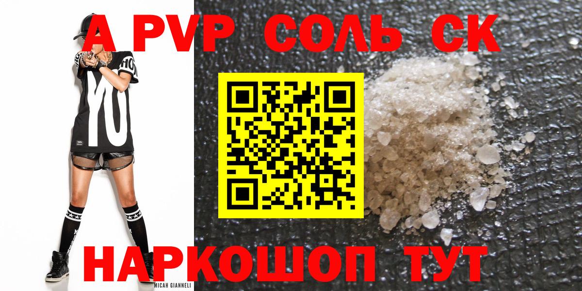 Альфа ПВП СК КРИС  Alpha-PVP СК  Вход с VPN  Долгопрудный 