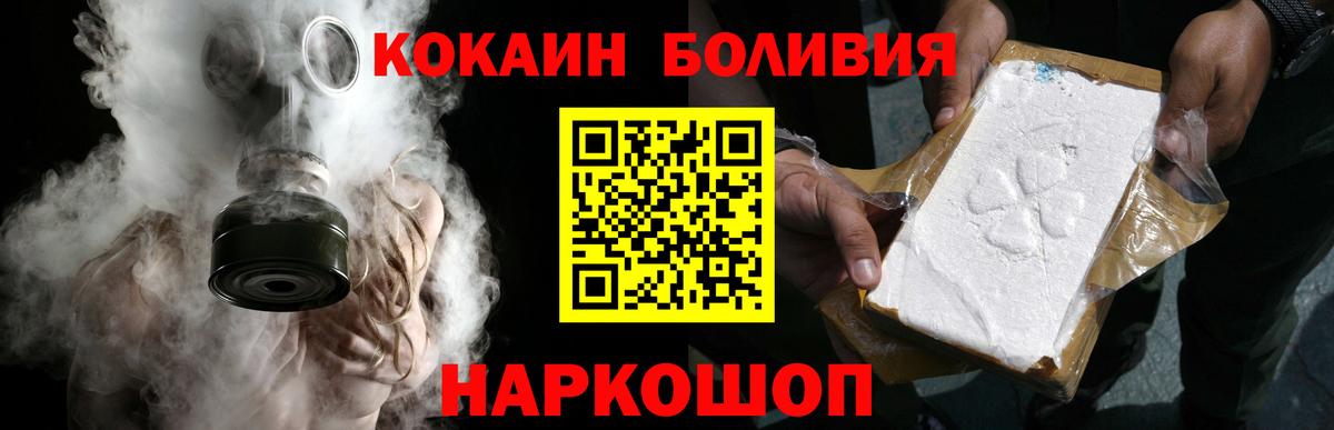 КОКАИН Fish Scale  Кокаин VHQ  Вход с VPN  Долгопрудный 