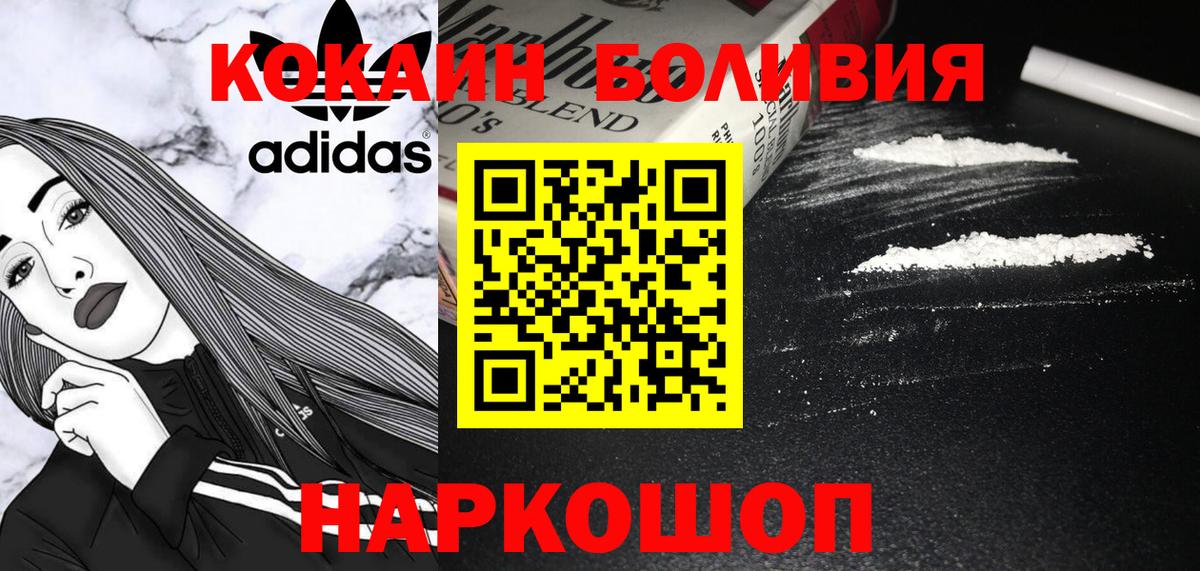 Кокаин Эквадор Долгопрудный