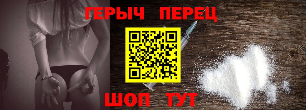 Героин гречка Долгопрудный