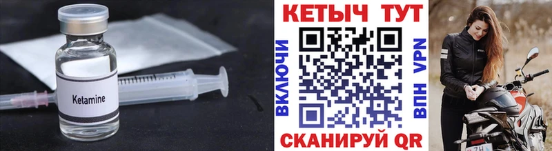 Кетамин ketamine  Долгопрудный 