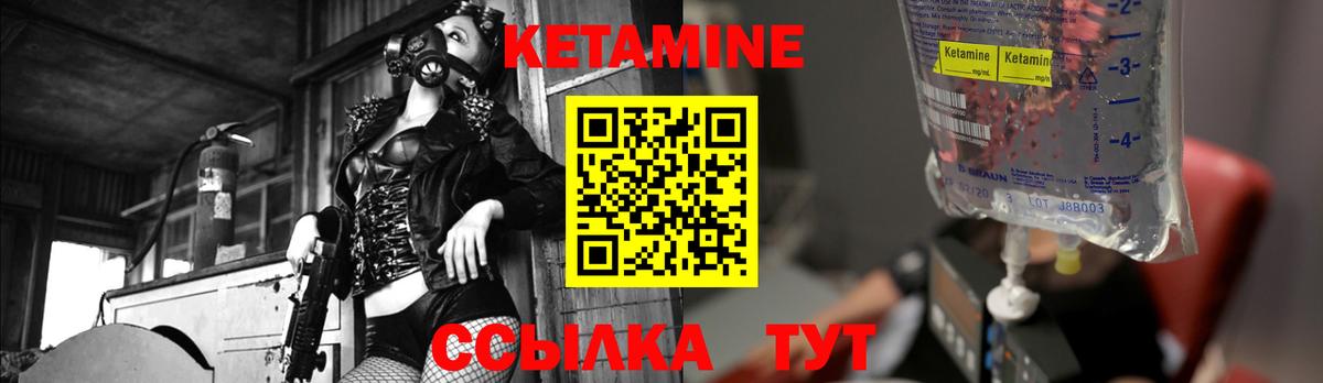 Долгопрудный  КЕТАМИН VHQ  Вход с VPN 