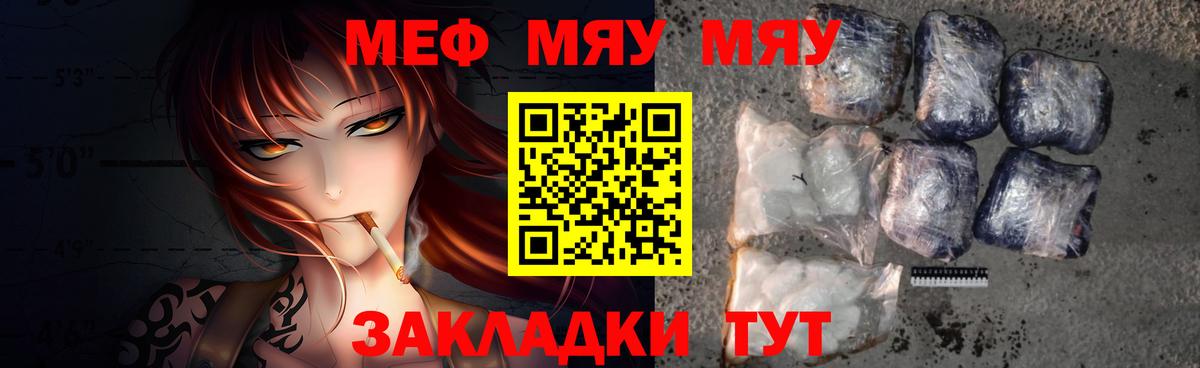 Долгопрудный  Мефедрон  Вход с VPN  Меф мука 