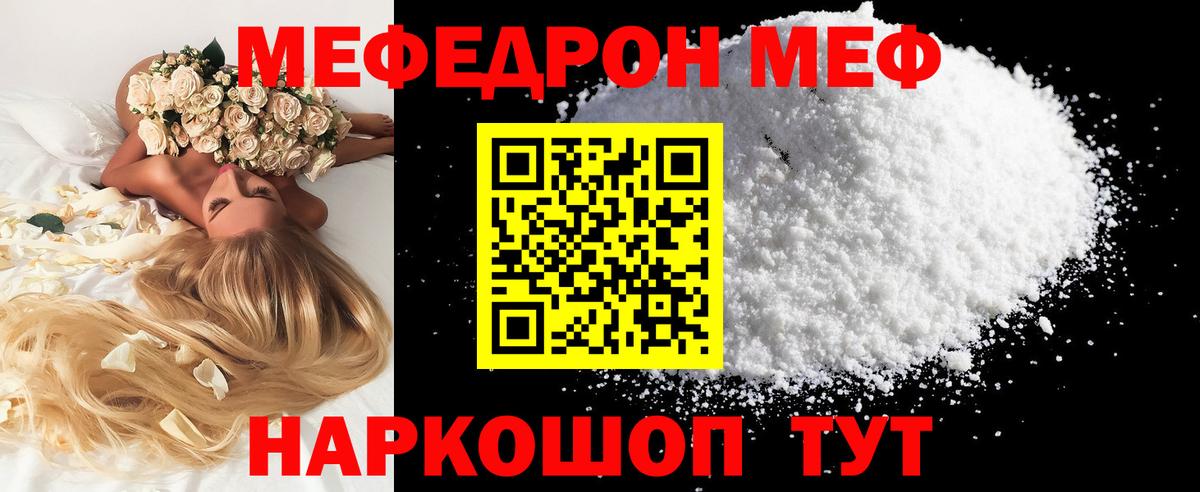 Мефедрон мука Долгопрудный