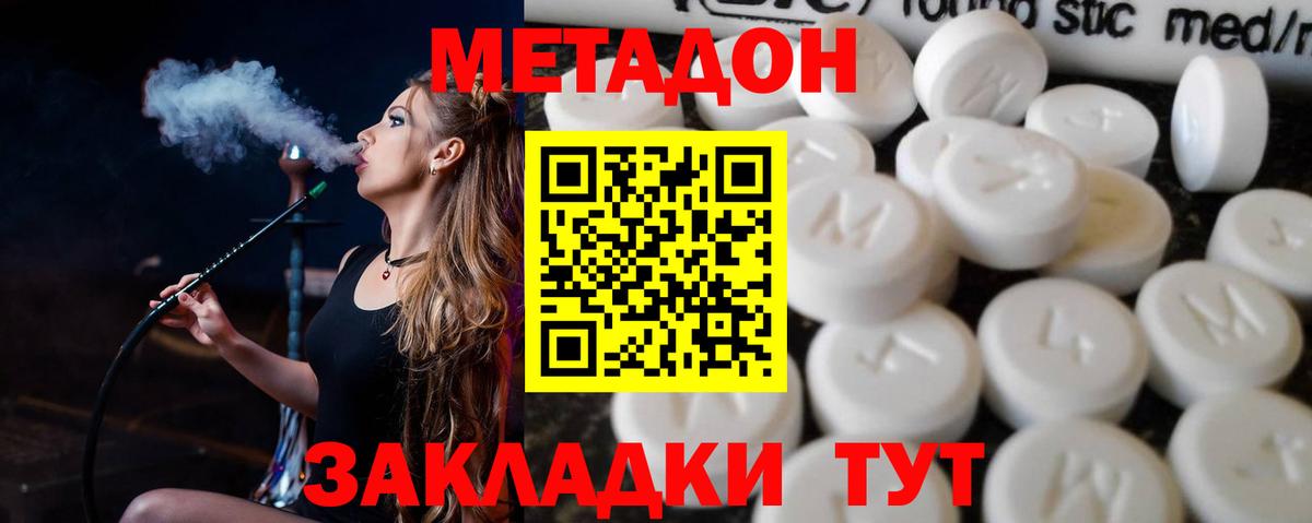 МЕТАДОН VHQ  darknet официальный сайт  Долгопрудный  Вход с VPN  KRAKEN ССЫЛКА 