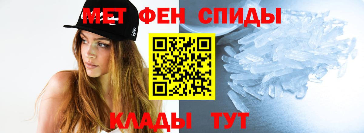 Метамфетамин Methamphetamine  Вход с VPN  Долгопрудный 