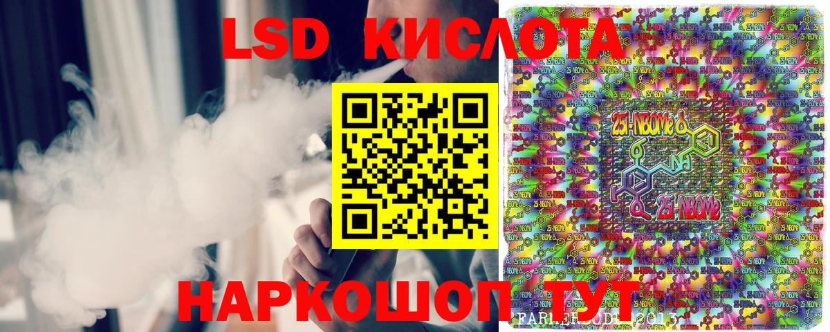 купить  сайты  Марки 25I-NBOMe 1500мкг  Марки 25I-NBOMe  Вход с VPN  Долгопрудный 
