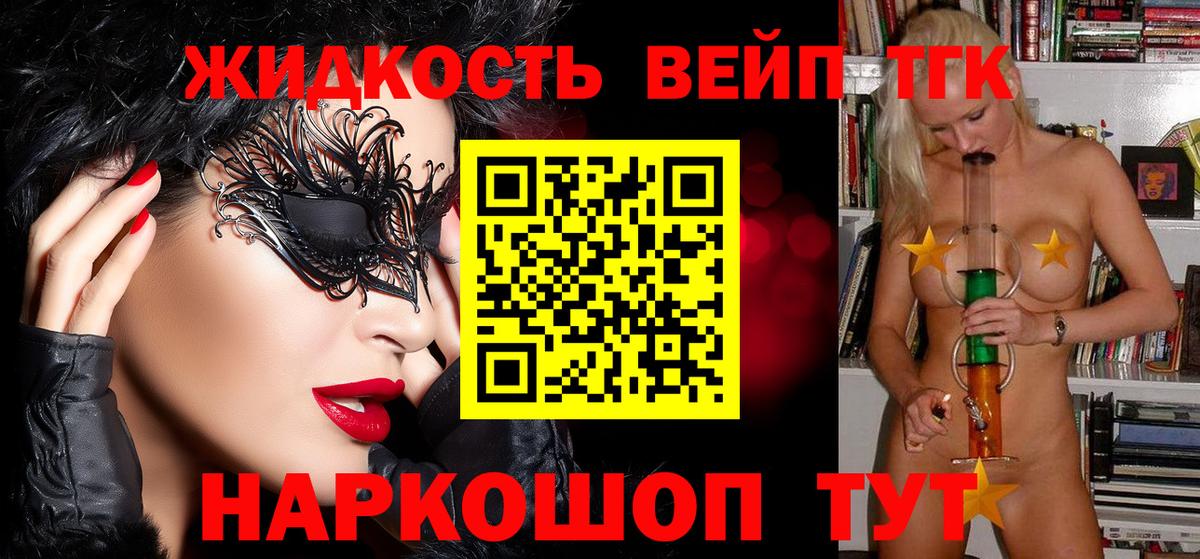 купить наркотик  Вход с VPN  ТГК Wax  Долгопрудный  Дистиллят ТГК Wax 