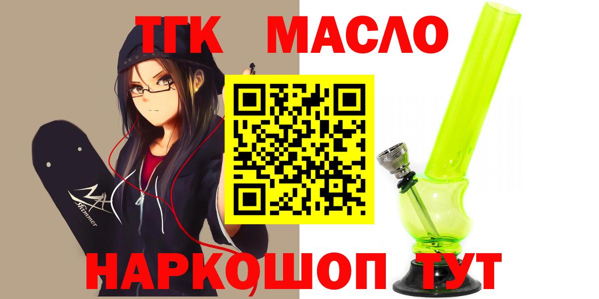 ТГК Wax Долгопрудный
