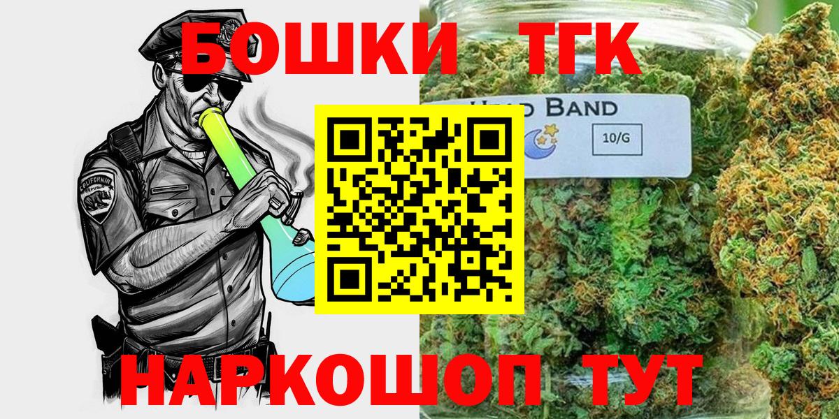 Долгопрудный  Бошки Шишки OG Kush  Бошки Шишки White Widow  Вход с VPN 